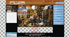 Desktop Screenshot of muratame.com